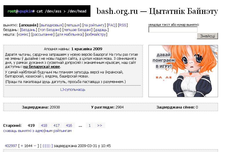 Bash.org.ru. www.yandex.ru.